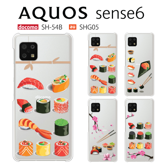 AQUOS sense6 SH-54B SHG05 SHG07 SH-M19 ケース スマホ