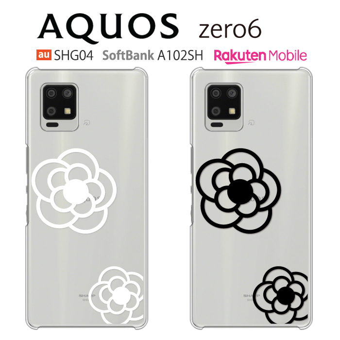 AQUOS zero6 SH-M18 SHG04 A102SH ケース スマホ カバー