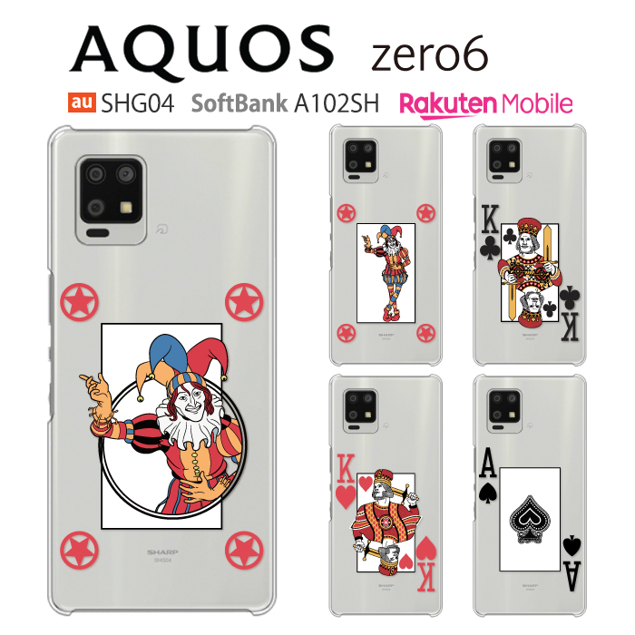 AQUOS zero6 SH-M18 SHG04 A102SH ケース スマホ カバー