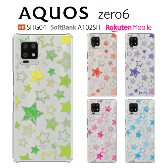 AQUOS zero6 SHG04 SoftBank スマホ ケース ハード カバー 肉球1 AQUOS zero6 SHG04 SoftBank スマホ ケース ハード カバー 肉球1
