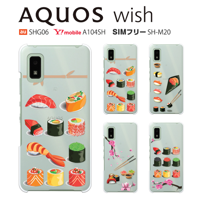 安値 AQUOS wish ケース TPU リングデザイン 単色 shg06 wish2 カバー 耐衝撃 シンプル アクオスwish ウィッシュ 2  おしゃれ スマホケース ソフトケース discoversvg.com