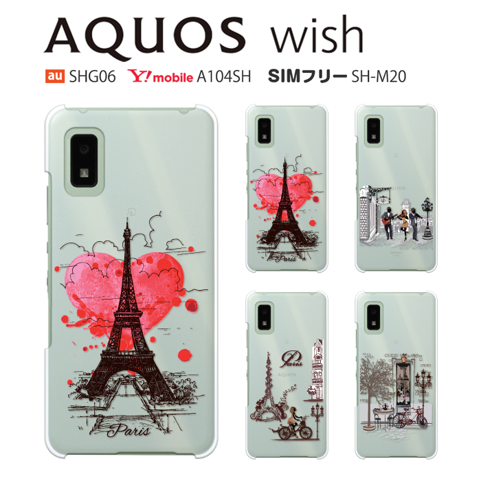 AQUOS wish A104SH SHG06 SH-M20 ケース スマホ カバー 保護