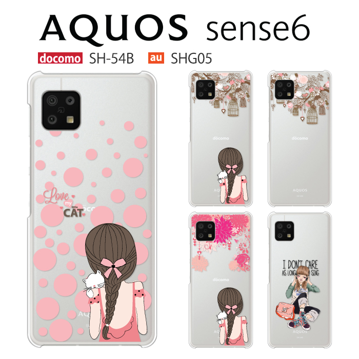 AQUOS sense6s ケース スマホ カバー 保護 フィルム 付き aquossense6s shg07 スマホケース ハードケース アクオスセンス6s  girls :usense6s-p-girls:Smartno1 - 通販 - Yahoo!ショッピング