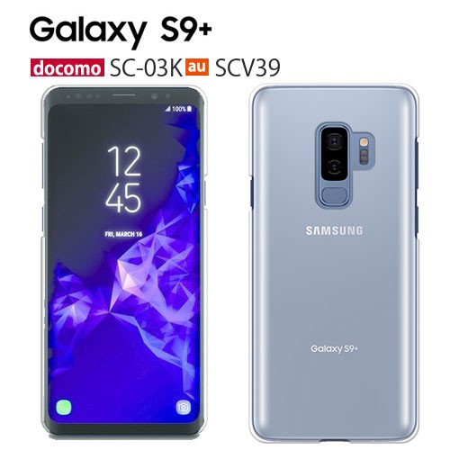 Galaxy S S9+ SC-03K SCV39 ケース スマホ カバー フィルム