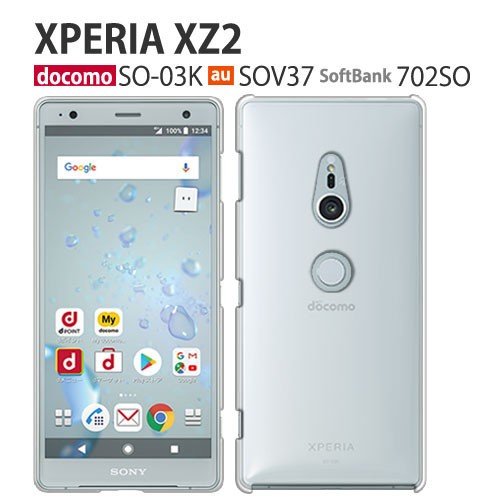 Xperia XZ2 SOV37 SO-03K 702SO ケース スマホ カバー フィルム au 