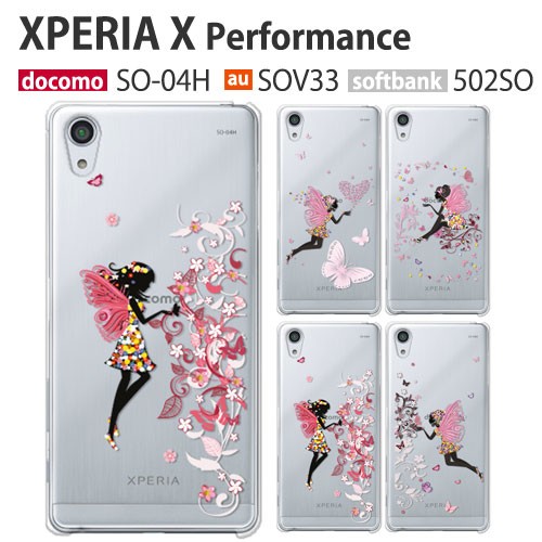 Xperia X Performance So 04h ケース スマホ カバー フィルム 付き Xperiaxperformance So04h Sov33 502so スマホケース おしゃれ エクスペリア Illust So04h P Illust Smartno1 通販 Yahoo ショッピング