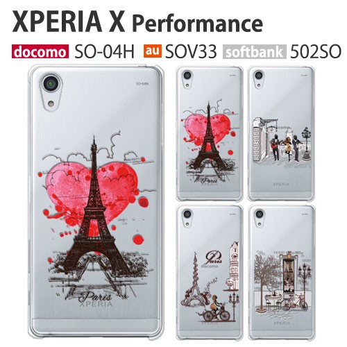 Xperia X Performance So 04h ケース スマホ カバー フィルム 付き Xperiaxperformance So04h Sov33 502so スマホケース おしゃれ エクスペリア Travel So04h P Travel Smartno1 通販 Yahoo ショッピング