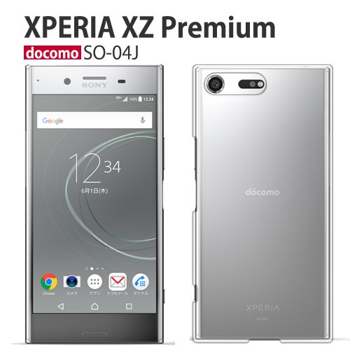 Xperia XZ Premium SO-04J ケース スマホ カバー フィルム xperiaxzpremium スマホケース ハードケース  xperiaso04j エクスペリアxzプレニアム クリア