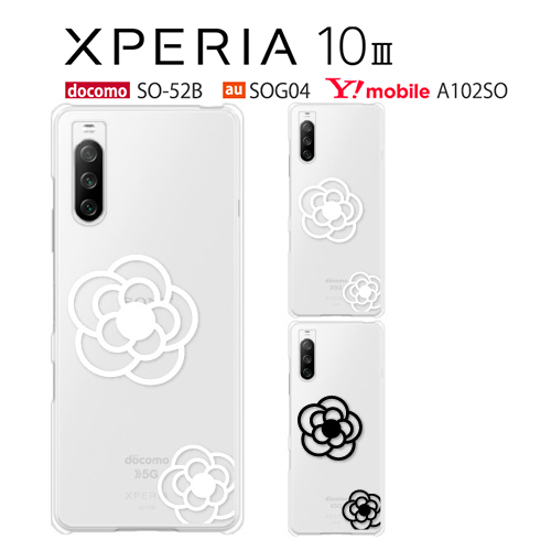 Xperia 10 III SO-52B SOG04 A102SO ケース スマホ カバー 保護