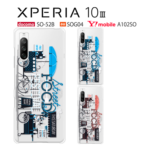 Xperia 10 III SO-52B SOG04 A102SO ケース スマホ カバー 保護