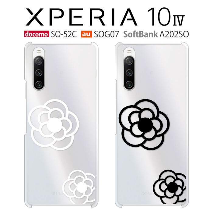 Xperia 10 IV SO-52C SOG07 A202SO ケース スマホ カバー 