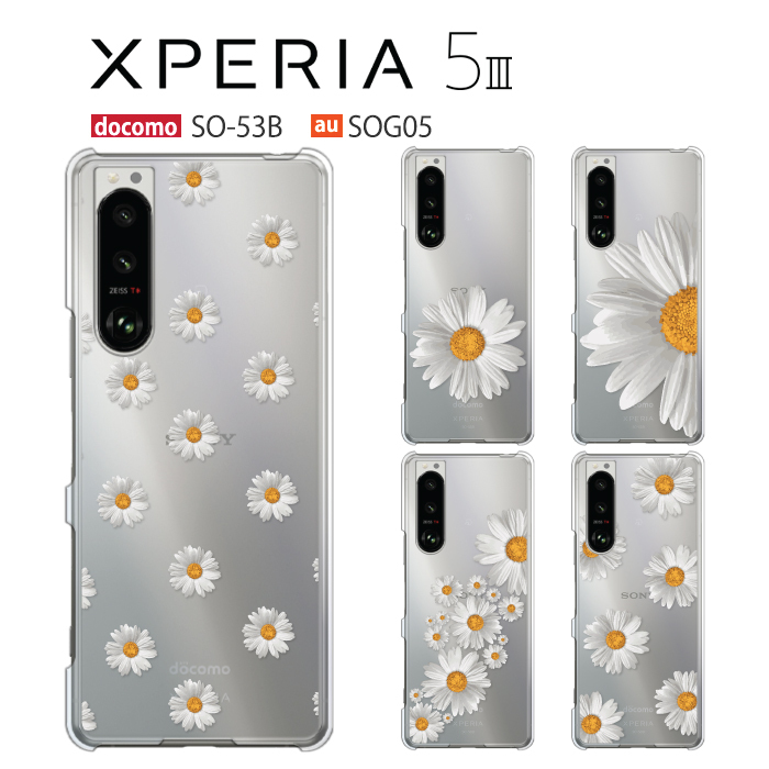 Xperia 5 III SO-53B SOG05 A103SO ケース スマホ カバー フィルム xperia5III スマホケース  xperiaso53b 5III ハードケース 純正 エクスペリア5III DAISY : so53b-p-daisy : Smartno1 - 通販  - Yahoo!ショッピング