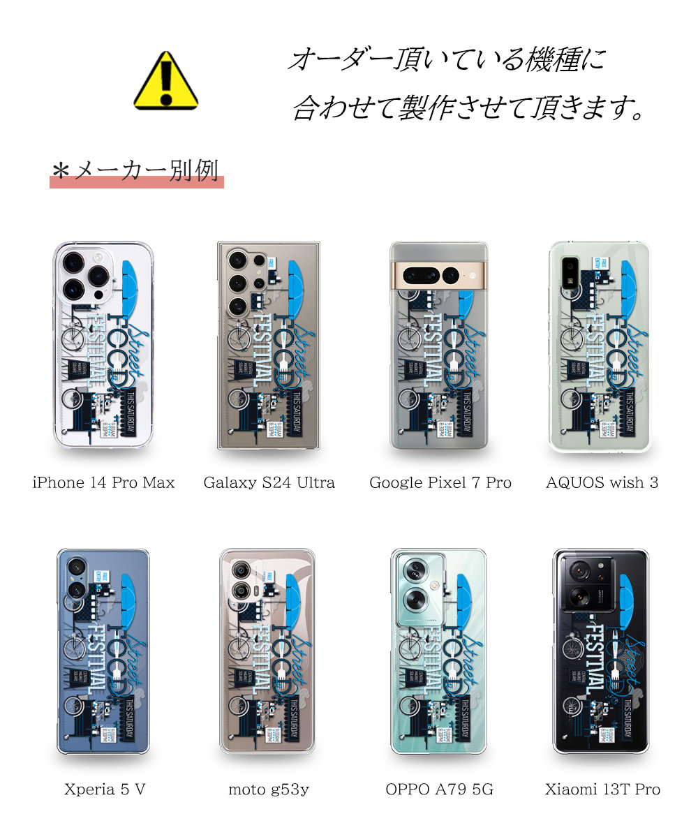AQUOS zero2 SH-01M SHV47 906SH ケース スマホ カバー フィルム AQUOSzero2 スマホケース AQUOSsh01m ハードケース AQUOSゼロ2 アクオスゼロ2 STREETFOOD | AQUOS zero | 08