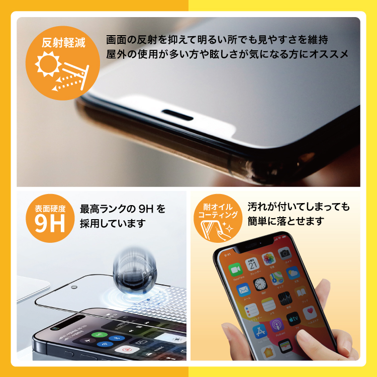２つの機能 覗き見防止 マット iPhone 液晶 保護フィルム 覗き見防止 アイフォン 強化ガラス｜smartphonecase-y｜06