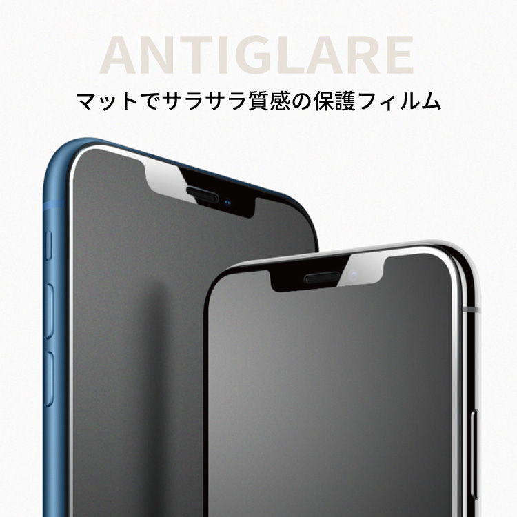 iPhone 14 ProMax サラサラ マットタイプ アンチグレア 反射防止 液晶 保護フィルム 強化ガラス｜smartphonecase-y｜02
