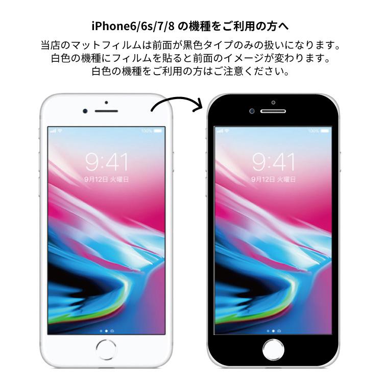 iPhone 14 ProMax サラサラ マットタイプ アンチグレア 反射防止 液晶 保護フィルム 強化ガラス｜smartphonecase-y｜06