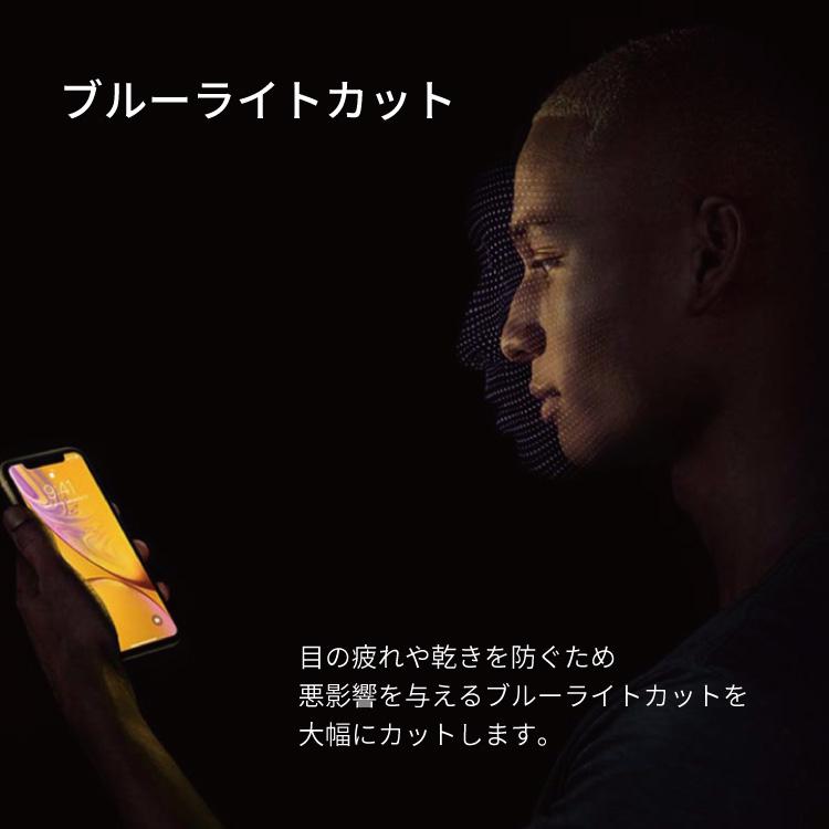 iPhone 14 ブルーライトカット 液晶 保護フィルム 強化ガラス ブルーライト 光沢タイプ 保護ガラス｜smartphonecase-y｜09