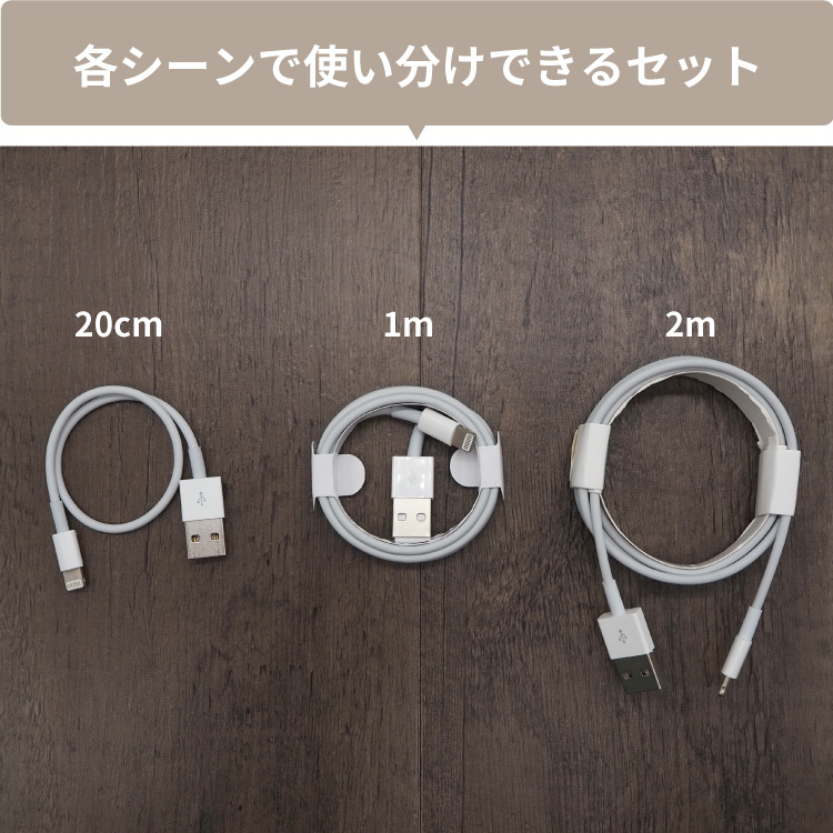 ライトニングケーブル セット セット Iphone 充電ケーブル Cable 充電 ケーブル cm 1m 2m Iphone ライトニング 充電器 Cable Set スマホケース屋さん Yahoo 店 通販 Yahoo ショッピング