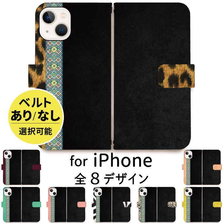 iphoneケース 手帳型 iPhone15 iphone13 ケース iphone14 se スマホショルダー 黒 ブラック アニマル柄 ヒョウ ヘビ｜smartphonecase-y