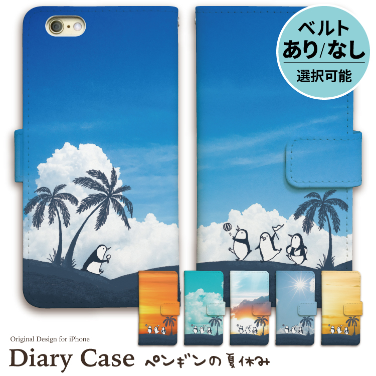 iphoneケース 手帳型 iPhone15 iphone13 ケース iphone14 se スマホショルダー ペンギン 空 夕日 海 夏 人気｜smartphonecase-y