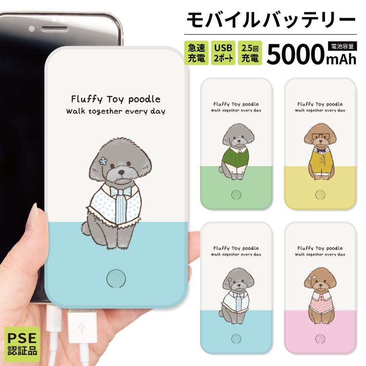 最安値挑戦中 モバイルバッテリー 軽量 iphone 薄型 5000mAh スマホ ピンク 青｜smartphonecase-y