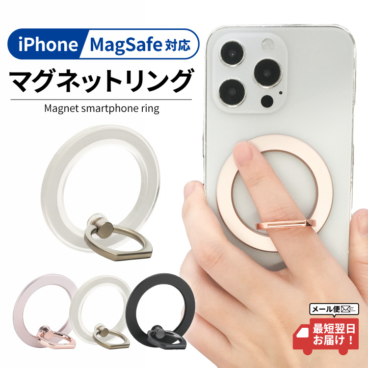 MagSafeスマホリング 磁石 マグネット リング  iPhone Android バンカー落下防止 ホワイト