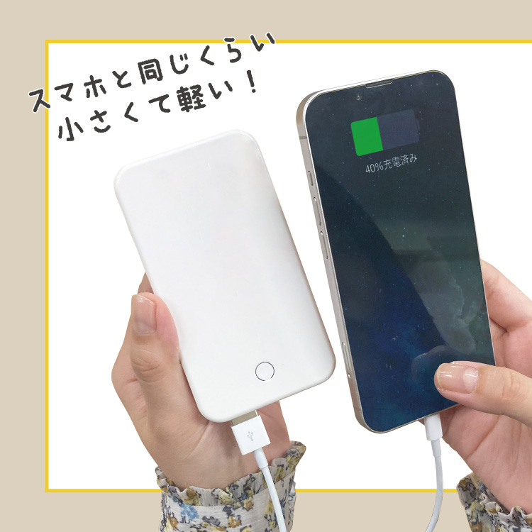 最安値挑戦中 モバイルバッテリー 軽量 iphone 薄型 5000mAh スマホ｜smartphonecase-y｜02