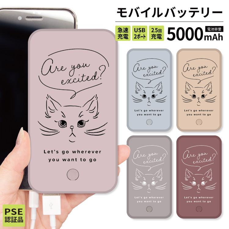 iPhone モバイルバッテリー iphone 大容量 小型 軽量 日本製