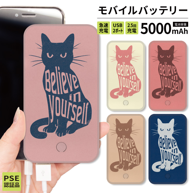 モバイルバッテリー iphone モバイルバッテリー 大容量 小型 軽量 日本製 モバイルバッテリー iphone 軽量 5000mAh ピンク 黒 猫 英字 ロゴ | iPhone