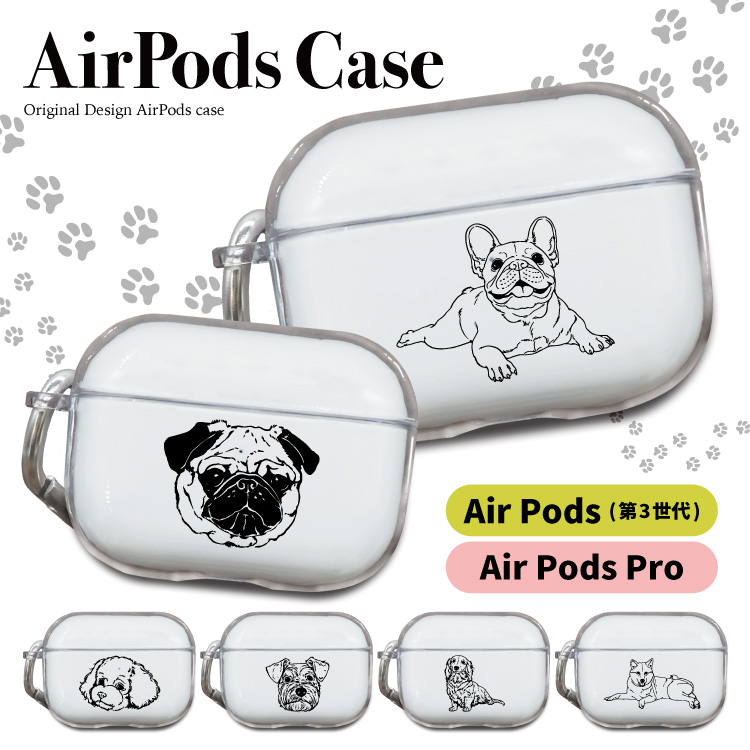 AirPodsケース AirPodsPro AirPods3 エアーポッズ 韓国 イヤホン 犬 パグ 柴犬 ダックス｜smartphonecase-y