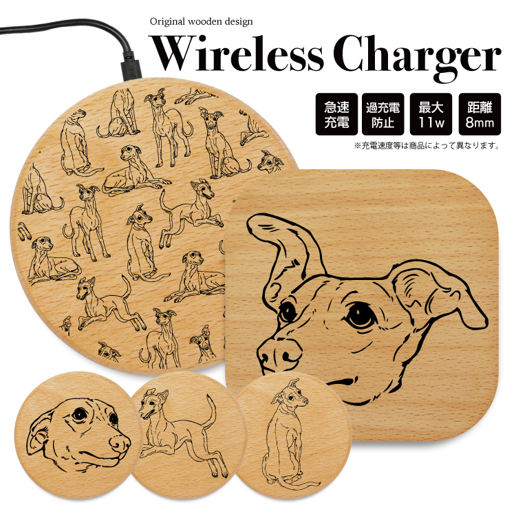 ワイヤレス充電器 スマホ 薄型 小型 アンドロイド 木 充電 犬 イタグレ かわいい 線画｜smartphonecase-y