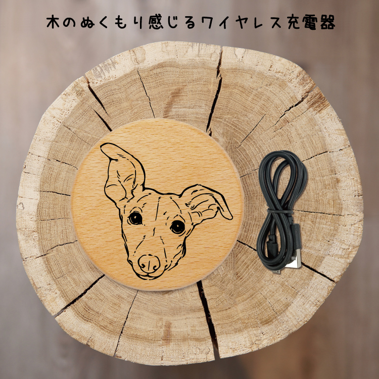 ワイヤレス充電器 スマホ 薄型 小型 アンドロイド 木 充電 犬 イタグレ かわいい 線画｜smartphonecase-y｜02