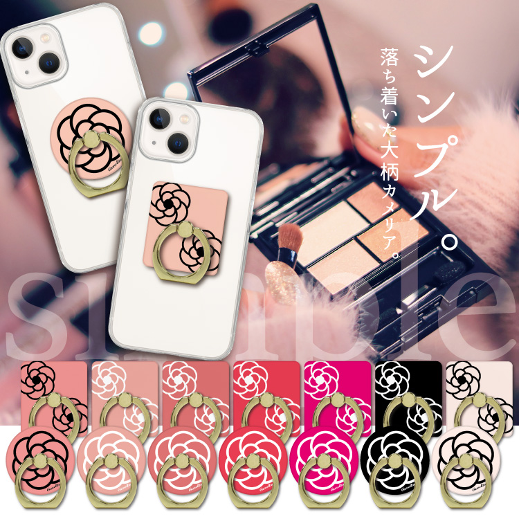 スマホリング リング iPhone Android リング バンカー落下防止 カメリア 花 かわいい｜smartphonecase-y｜02