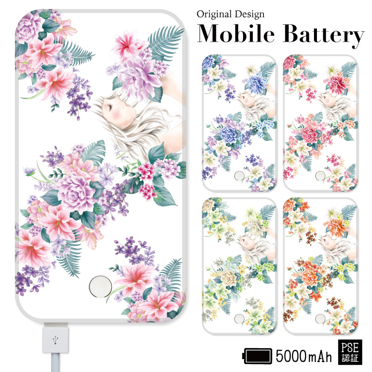 最安値挑戦中 モバイルバッテリー 軽量 iphone 薄型 5000mAh スマホ ピンク 花 かわいい｜smartphonecase-y