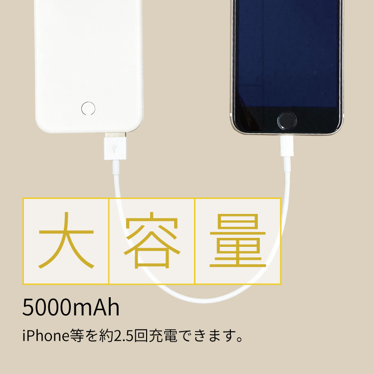 最安値挑戦中 モバイルバッテリー 軽量 iphone 薄型 5000mAh スマホ｜smartphonecase-y｜06