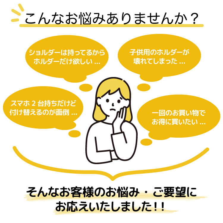 ストラップホルダー 全機種対応  肩掛け 首掛け 首かけ スマホ ショルダーストラップ ロープ | iPhone | 01