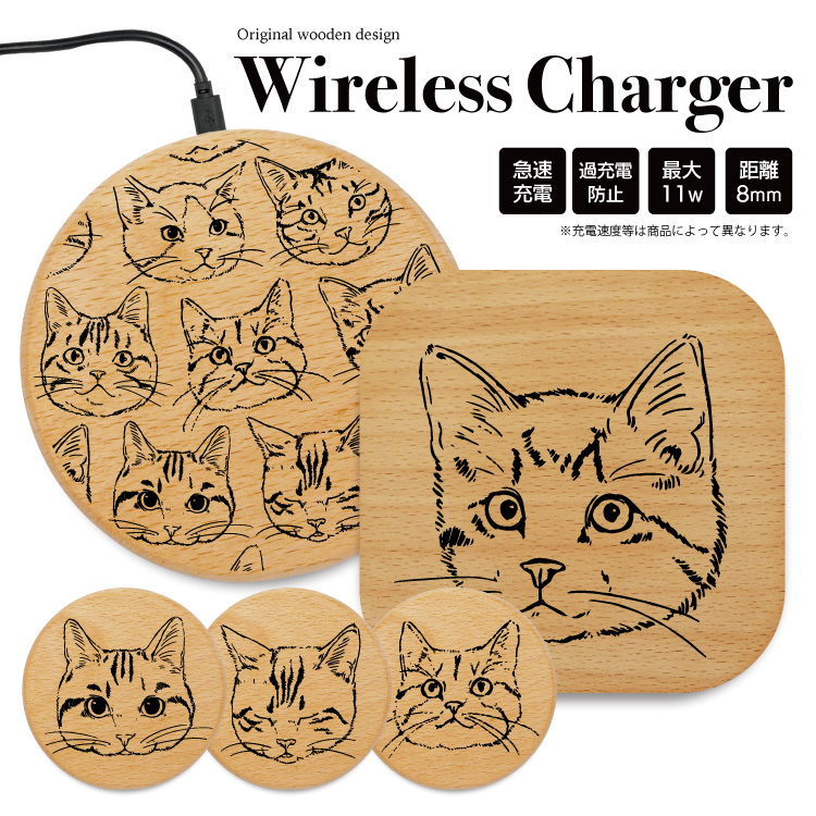 ワイヤレス充電器 スマホ 薄型 小型 アンドロイド 木 充電 ねこ ネコ 猫 猫柄 線画 シンプル かわいい