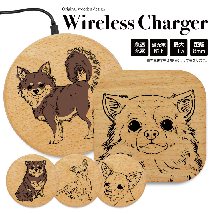 ワイヤレス充電器 スマホ 薄型 小型 アンドロイド 木 充電 いぬ イヌ 犬 犬柄 チワワ 線画｜smartphonecase-y