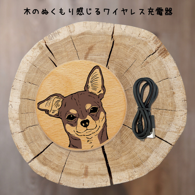 ワイヤレス充電器 スマホ 薄型 小型 アンドロイド 木 充電 いぬ イヌ 犬 犬柄 チワワ 線画｜smartphonecase-y｜02
