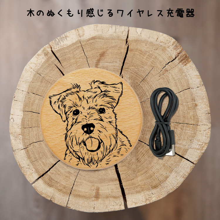 ワイヤレス充電器 スマホ 薄型 小型 アンドロイド 木 充電 いぬ イヌ 犬 シュナウザー 線画｜smartphonecase-y｜02