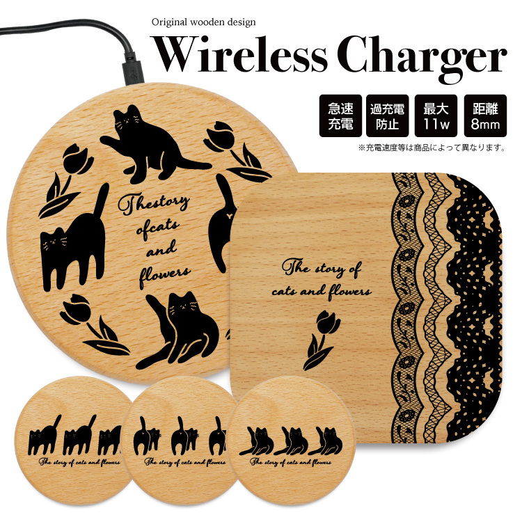 ワイヤレス充電器 スマホ 薄型 小型 アンドロイド 木 充電 ウッド 木 猫 イラスト ゆるい かわいい｜smartphonecase-y