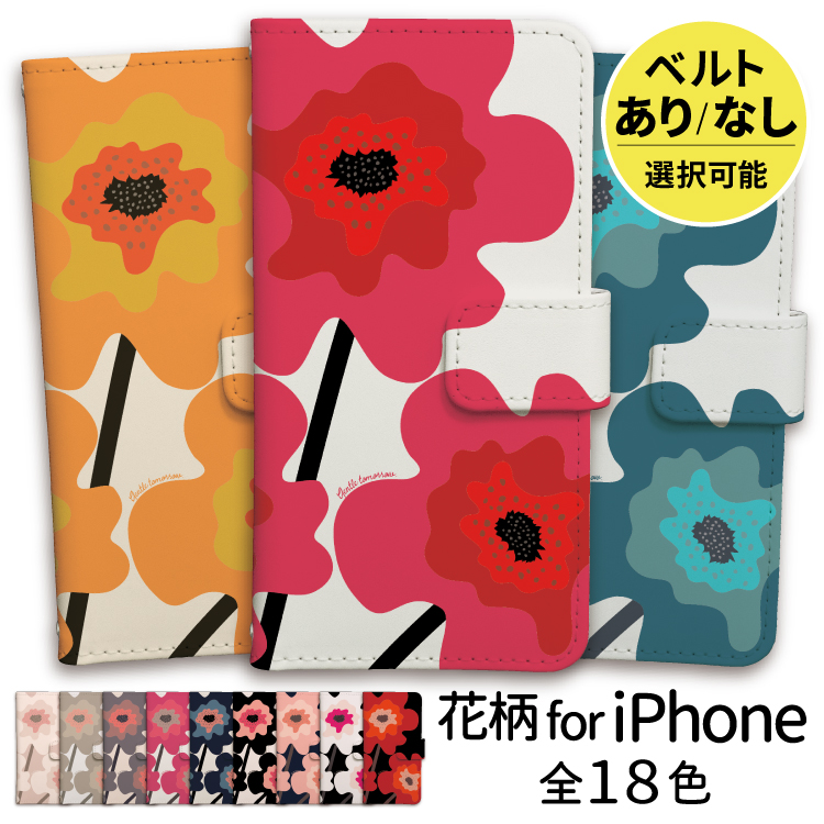 iphoneケース 手帳型 iPhone15 iphone13 ケース iphone14 se スマホショルダー ピンク ブラック ブルー ガーベラ 花柄