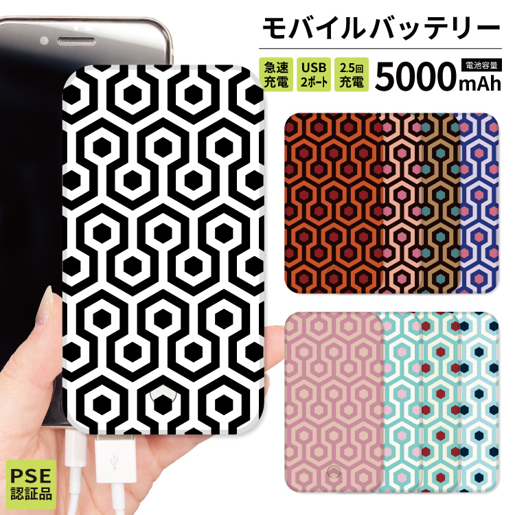 モバイルバッテリー iphone モバイルバッテリー 大容量 小型 軽量 日本製 モバイルバッテリー iphone 軽量 5000mAh 幾何学 幾何学模様 白黒 | iPhone