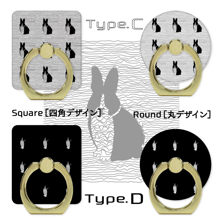 うさぎスマホリング        
