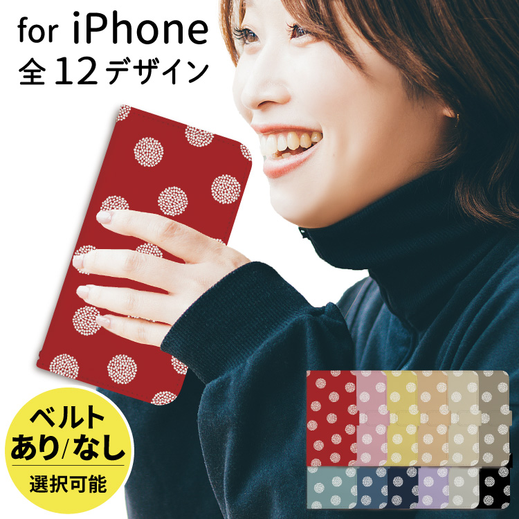 iphone16e ケース 手帳型 iphone15 スマホケース iphone16 iphone16pro ケース iphone14 iphone13 手帳型ケース iphoneSE 水玉 ドット 北欧風 ピンク | iPhone