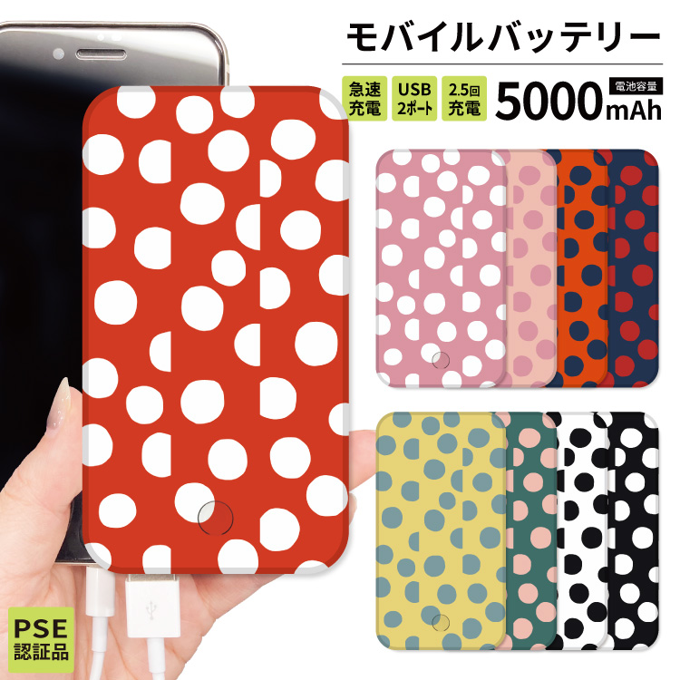 最安値挑戦中 モバイルバッテリー 軽量 iphone 薄型 5000mAh スマホ ブラック ピンク｜smartphonecase-y