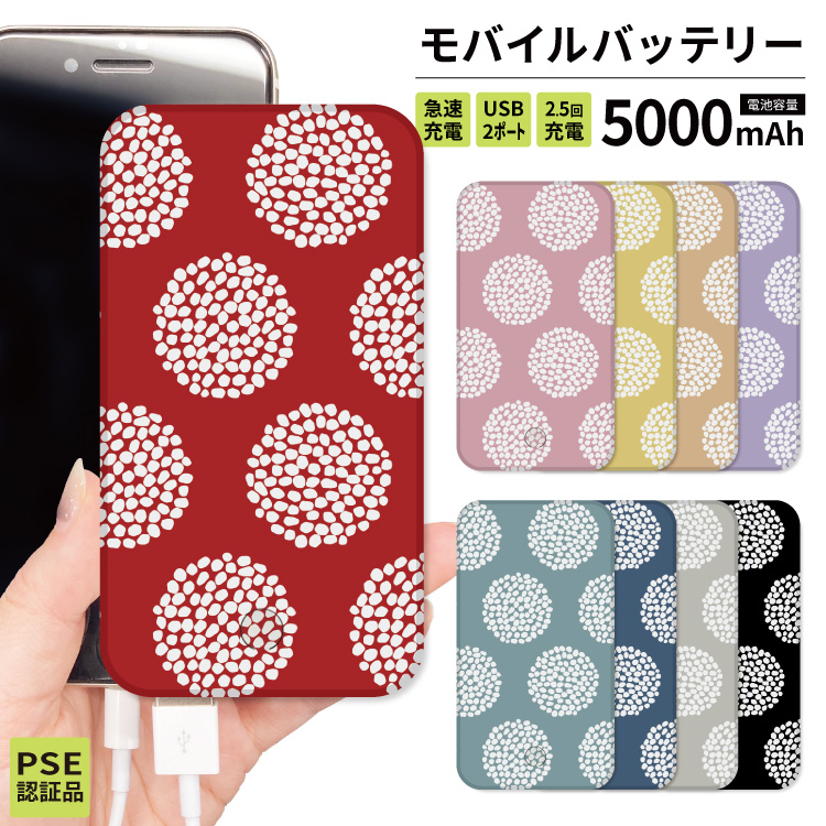 最安値挑戦中 モバイルバッテリー 軽量 iphone 薄型 5000mAh スマホ ブラック ピンク｜smartphonecase-y