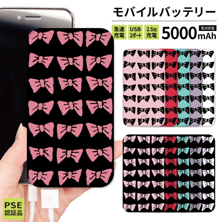 モバイルバッテリー iphone モバイルバッテリー 大容量 小型 軽量 日本製 モバイルバッテリー iphone 軽量 5000mAh リボン 北欧風 黒 ブラック | iPhone