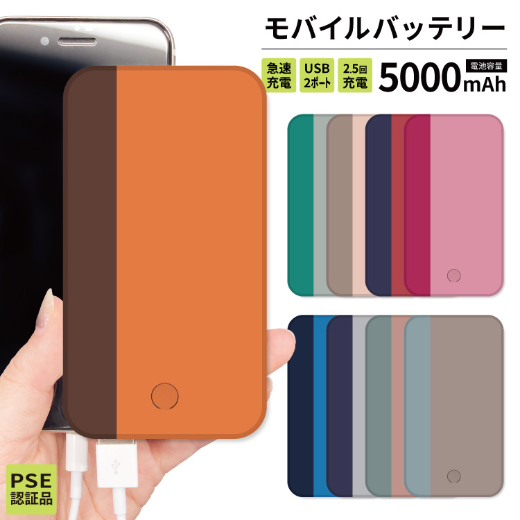 モバイルバッテリー iphone モバイルバッテリー 大容量 小型 軽量 日本 