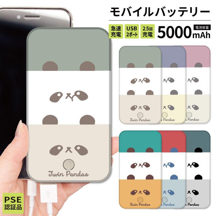 最安値挑戦中 モバイルバッテリー 軽量 iphone 薄型 5000mAh スマホ｜smartphonecase-y